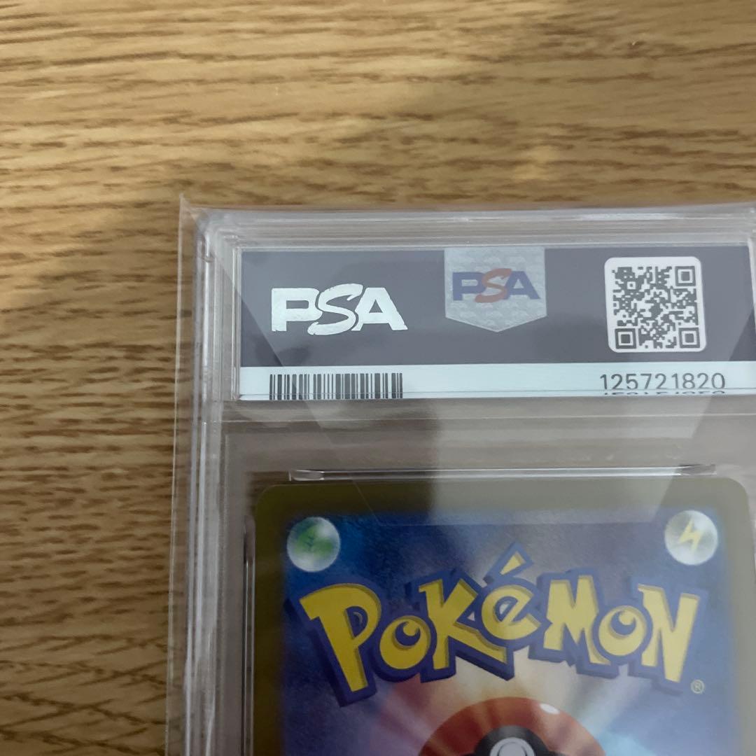 PSA10 ゼクロムex BWR SV11B 174/086 ブラックボルト