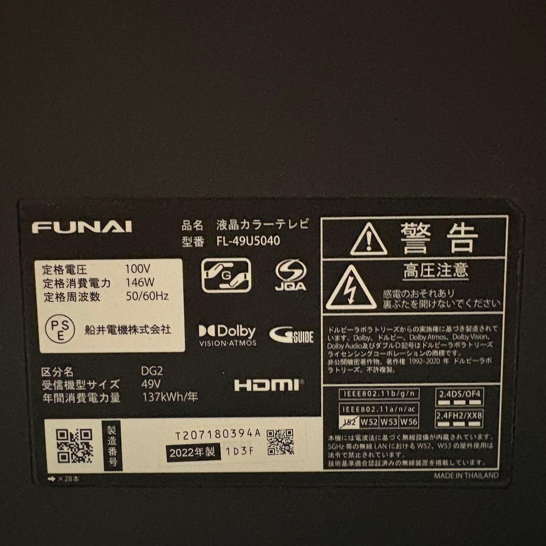 一都三県限定　配送無料　4K液晶テレビ　FUNAI　2022年製　49インチ