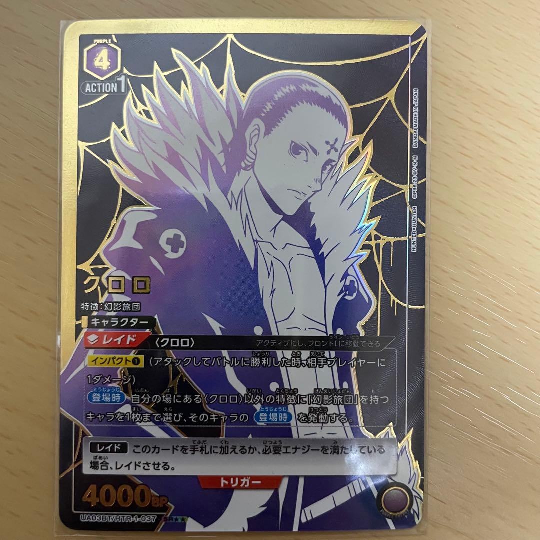 ユニアリ　クロロ　パラレル　星2