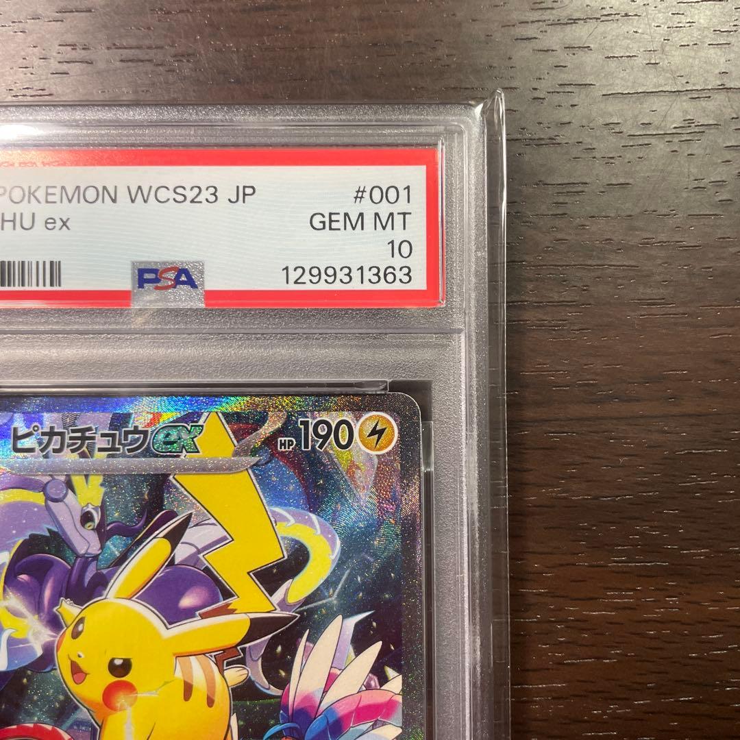 【PSA10】ピカチュウex WCS 2023横浜記念デッキ 001/030