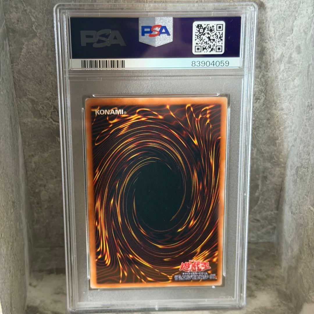 人造人間 サイコ•ショッカー　遊戯王　2000年発行