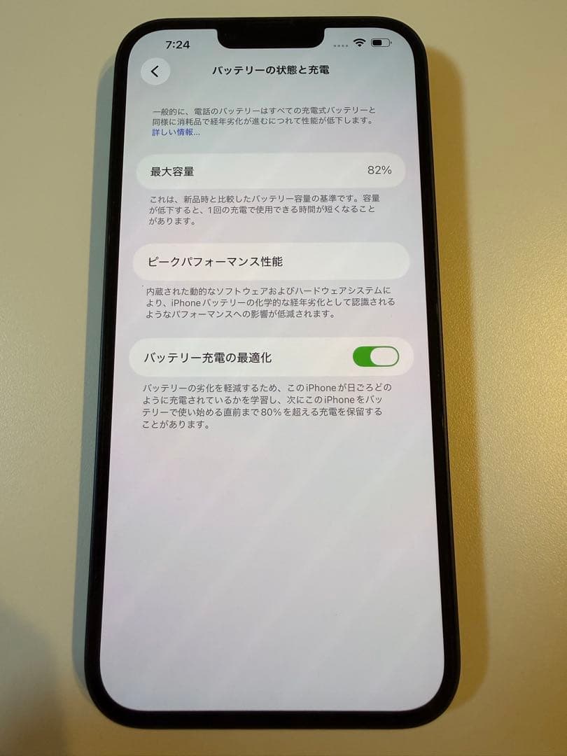 Apple iPhone 14plus ミッドナイト 256GB 本体