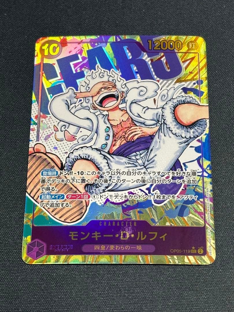 モンキー・D・ルフィ　シクパラ　1枚　ワンピースカードゲーム