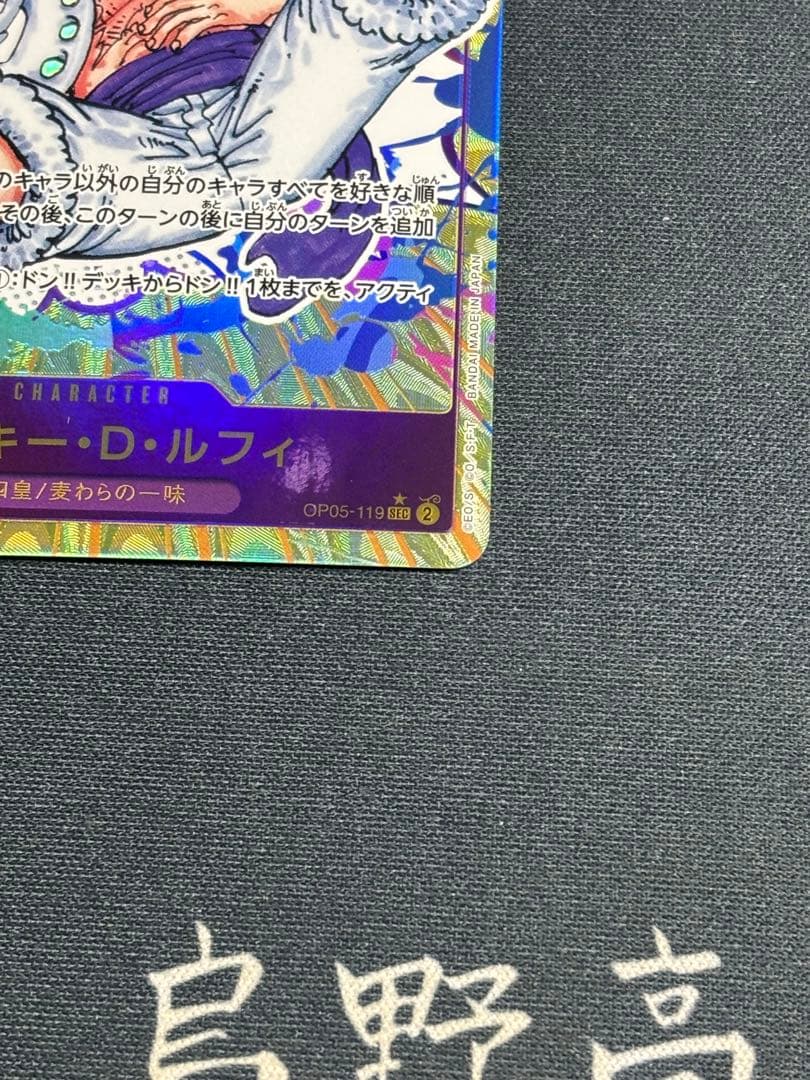 モンキー・D・ルフィ　シクパラ　1枚　ワンピースカードゲーム