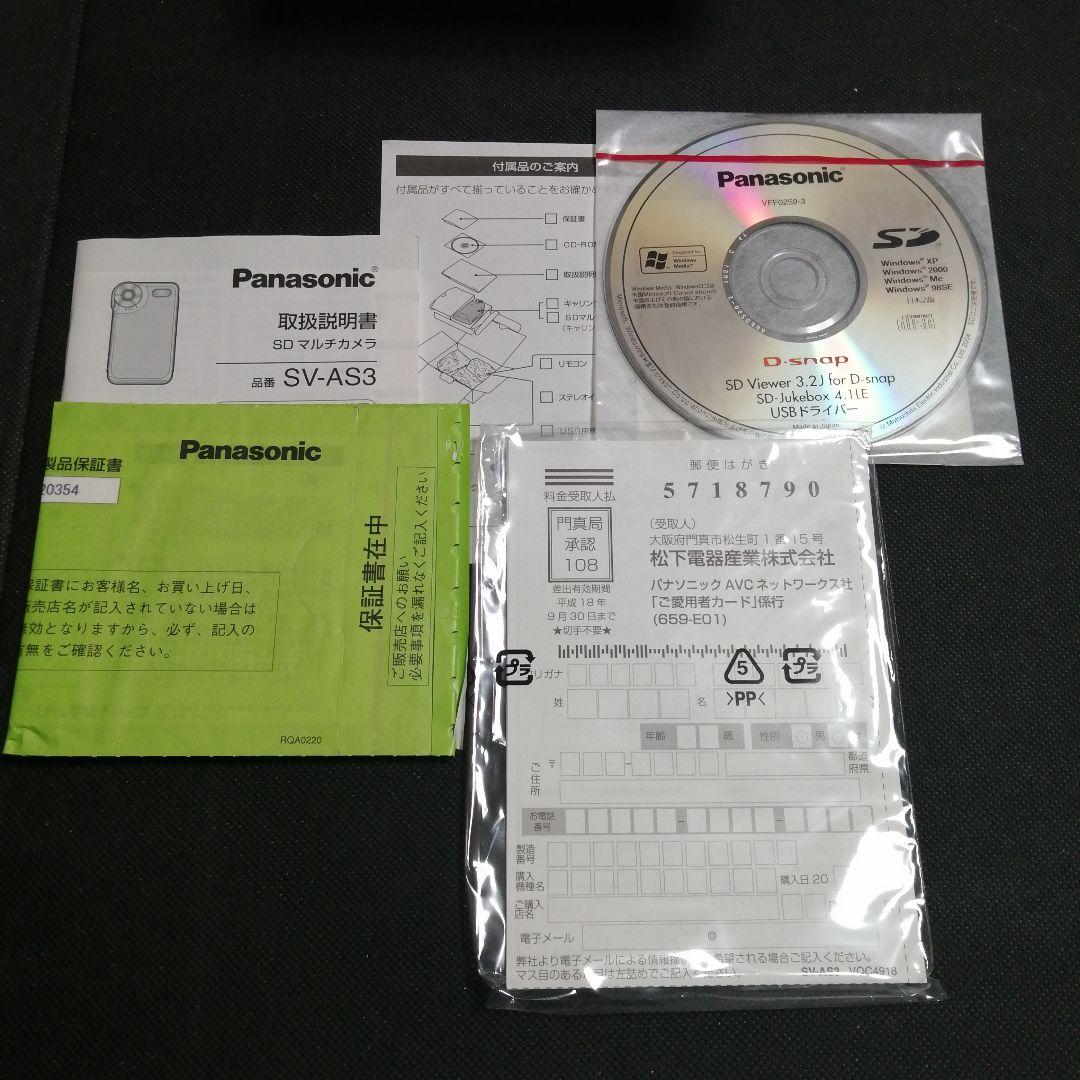 Panasonic D-snap SV-AS3 ブルーデジタルカメラ 新品未使用