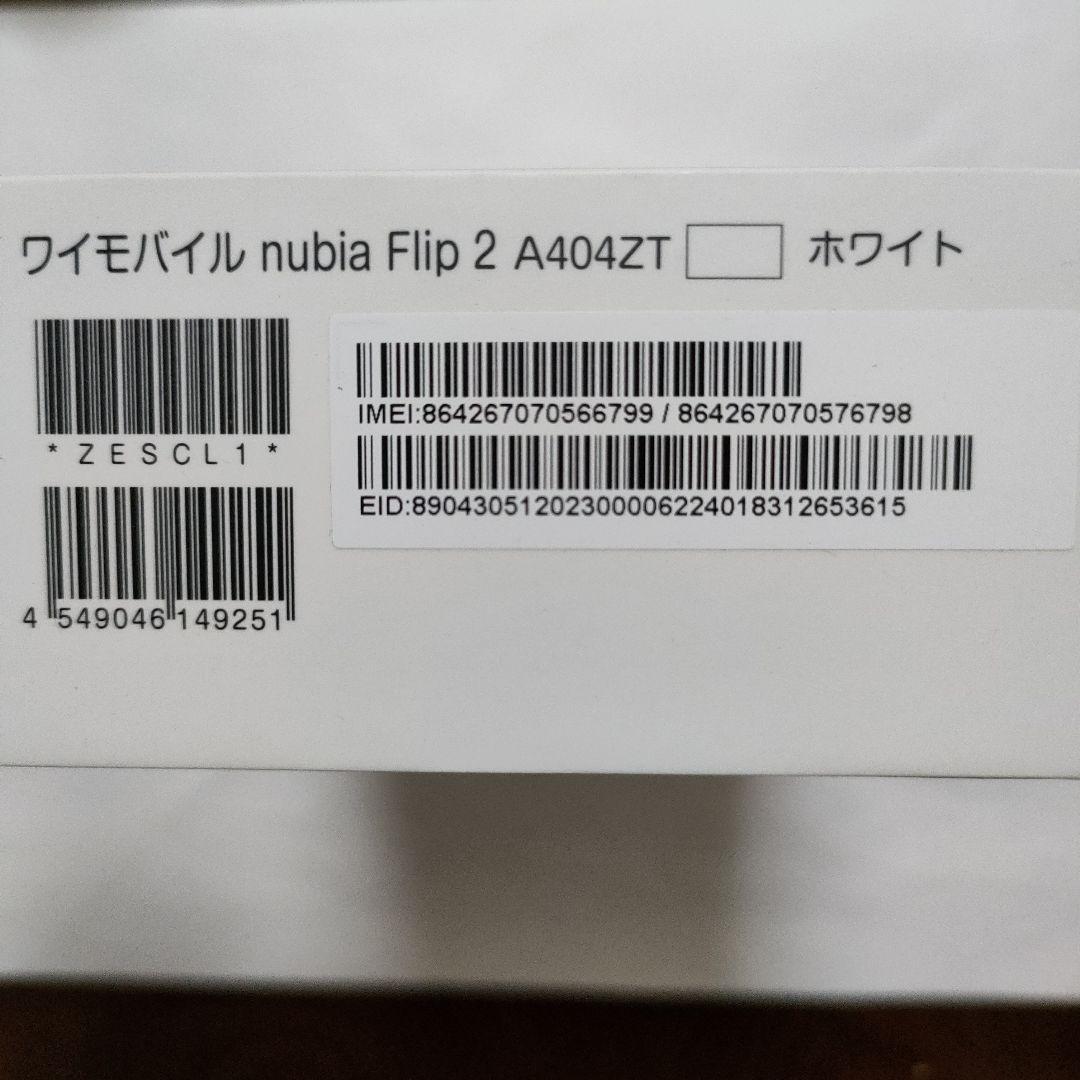 新品未開封 SIMフリー nubia Flip 2 A404ZT ホワイト