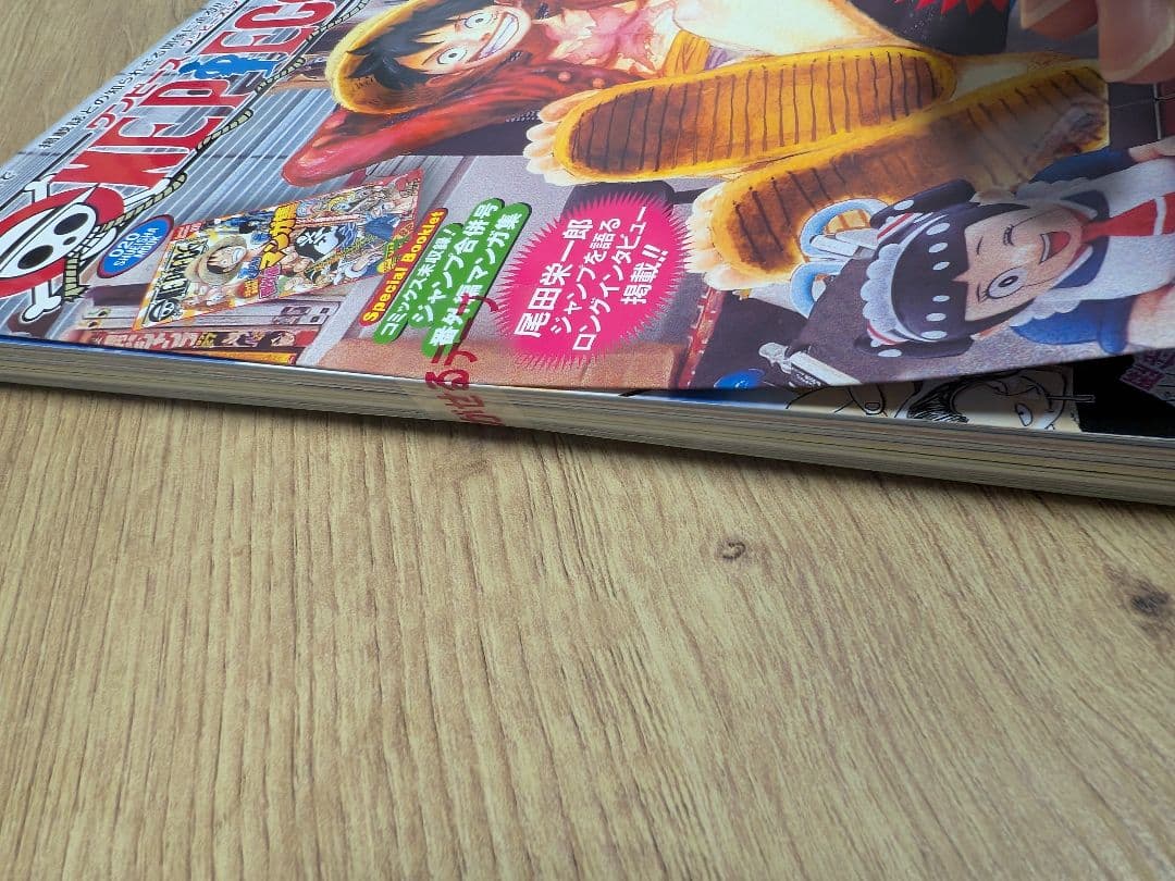ワンピースマガジン 20号 プロモ未開封 ONE PIECE magazine