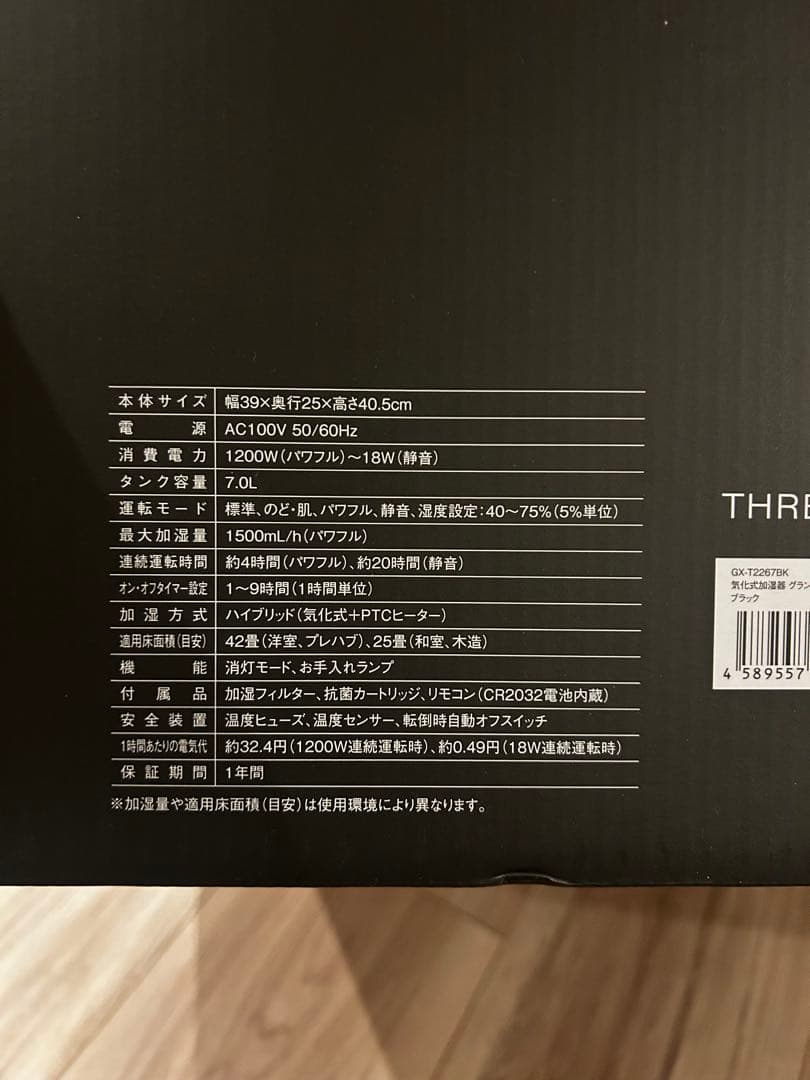 GRANLUXE GXシリーズ 加湿器