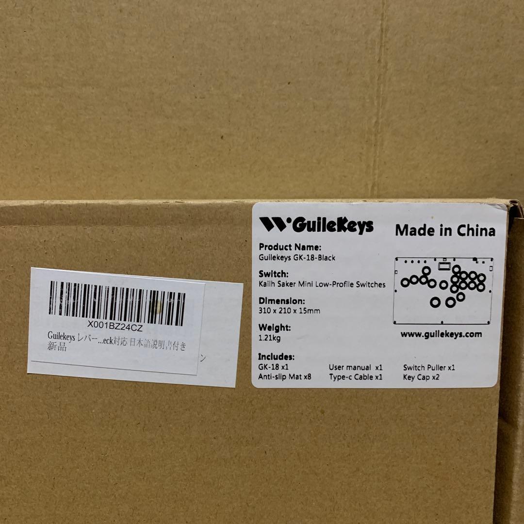 Guilekeys レバーレス アケコン GK-18キー最適化×高反応スイッチ