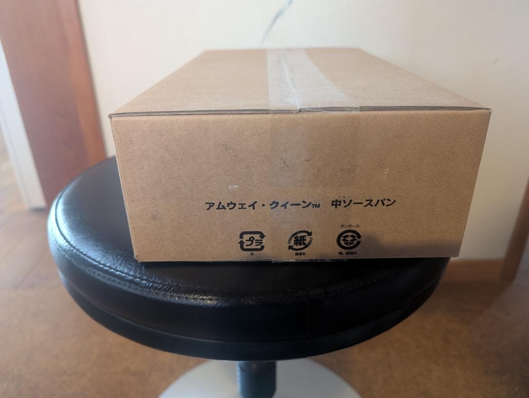 アムウェイ・クイーン 中ソースパン 2リットル