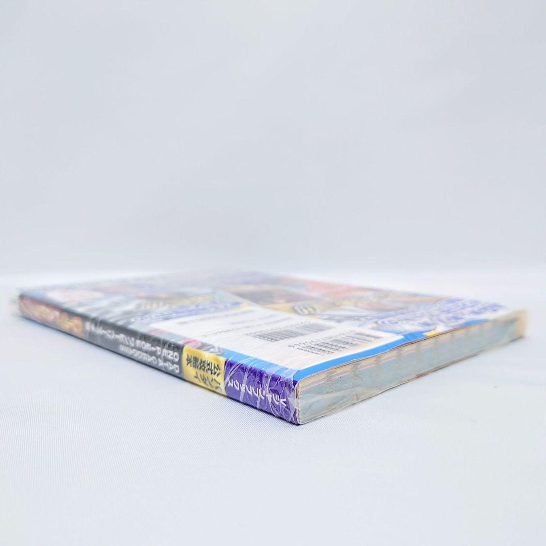 【新品未開封・特典完備】希少品★ワンピーベリーマッチダブル 攻略本 SW