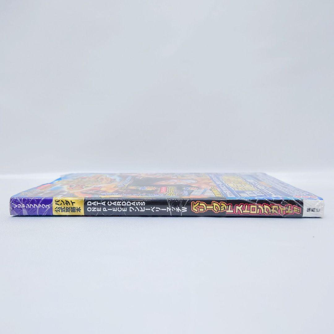 【新品未開封・特典完備】希少品★ワンピーベリーマッチダブル 攻略本 SW