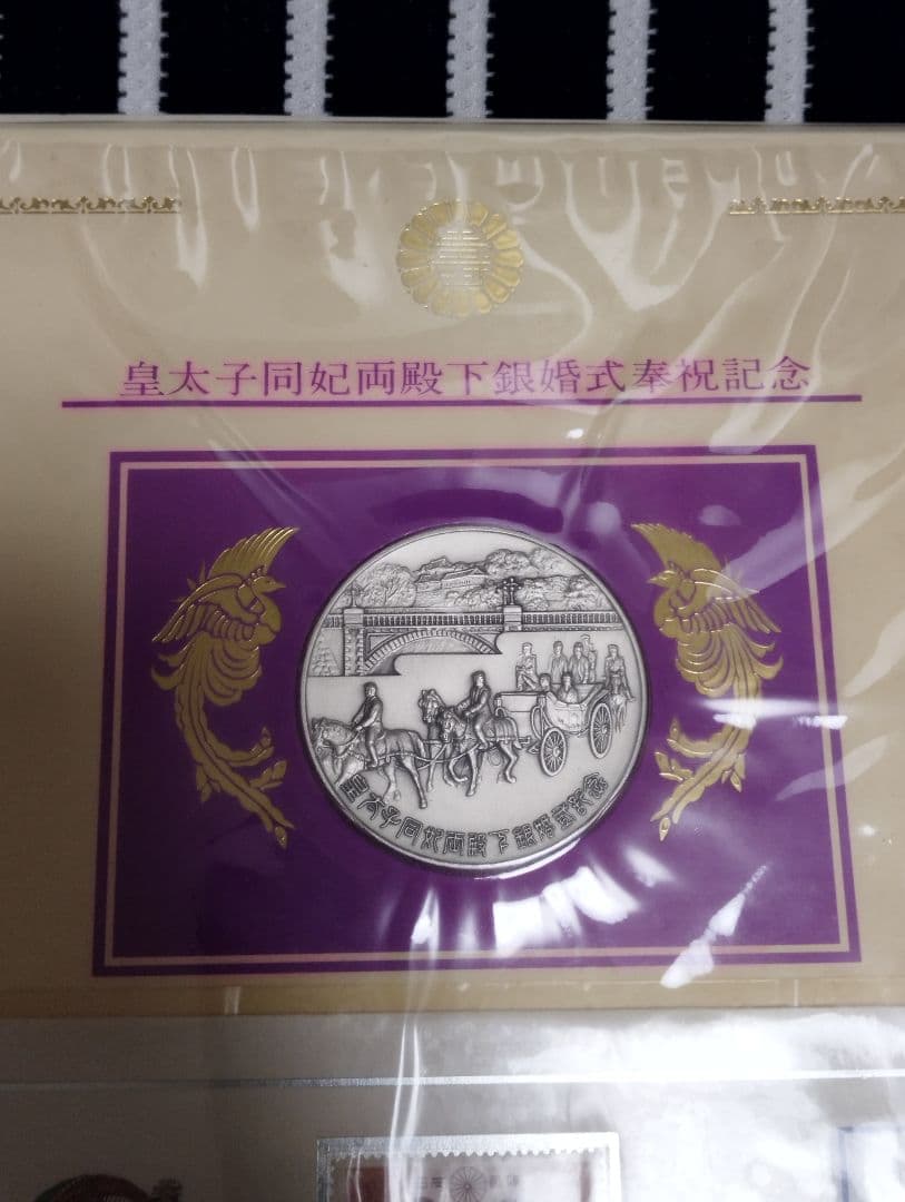 純銀100㌘！純銀製 皇太子同妃両殿下 銀婚式記念 メダル 限定1800