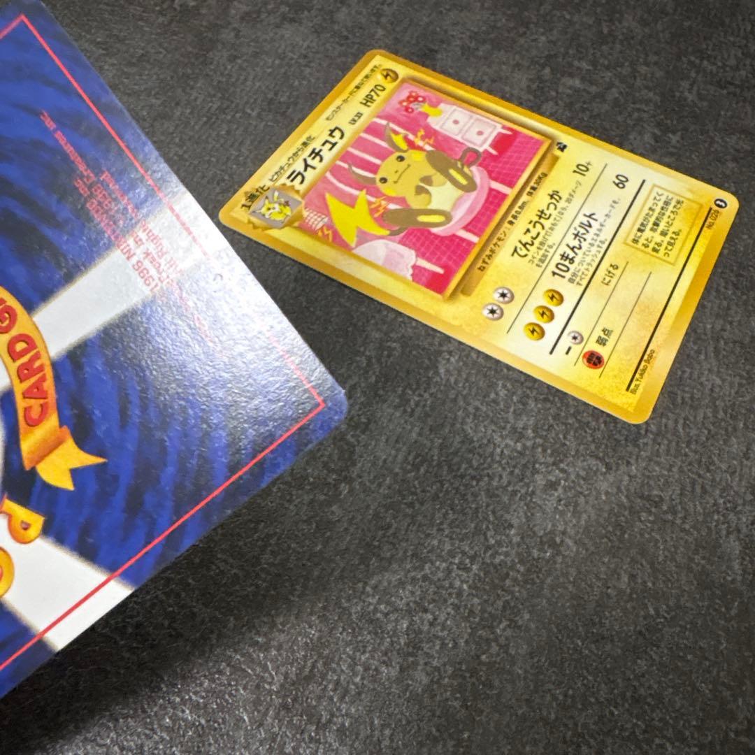 ポケモンカード 旧裏 ライチュウ イントロパック