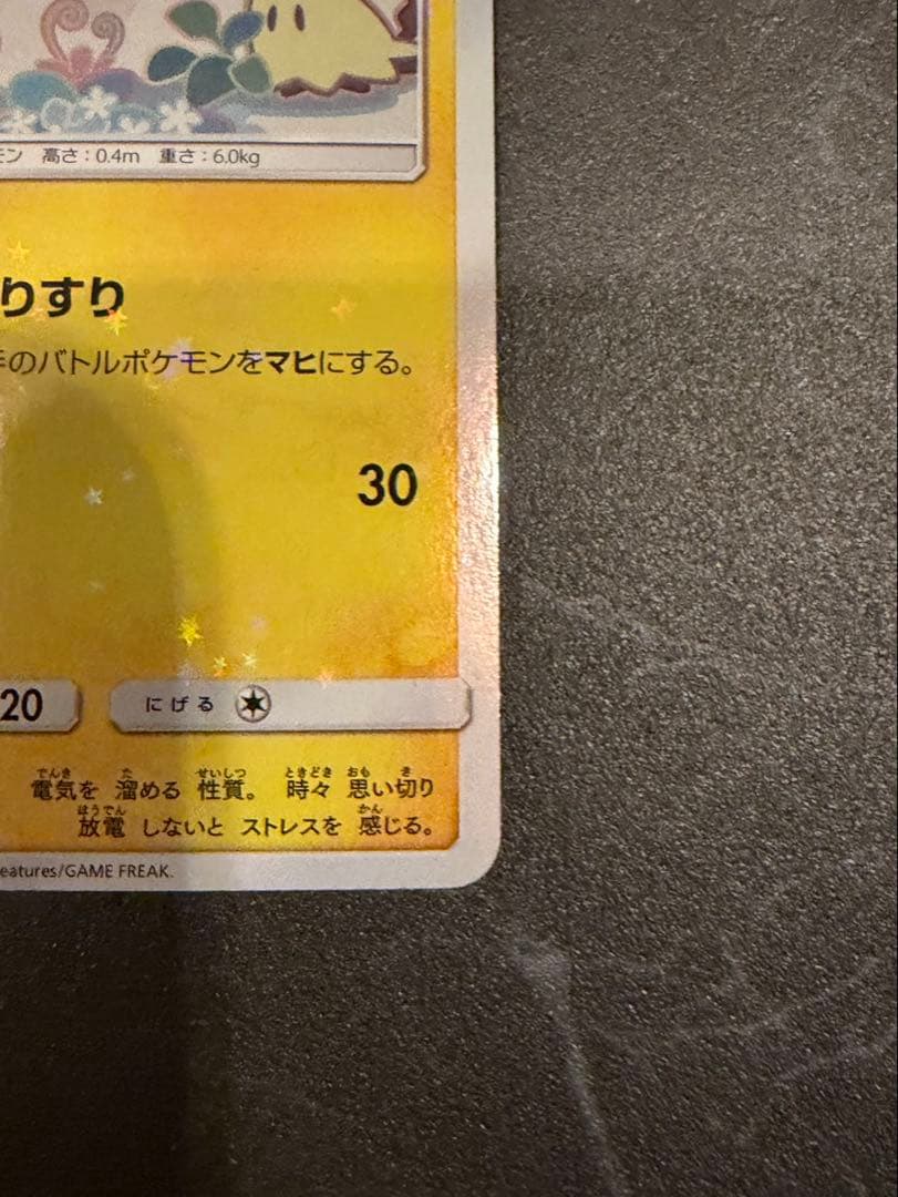 ピカチュウプロモ