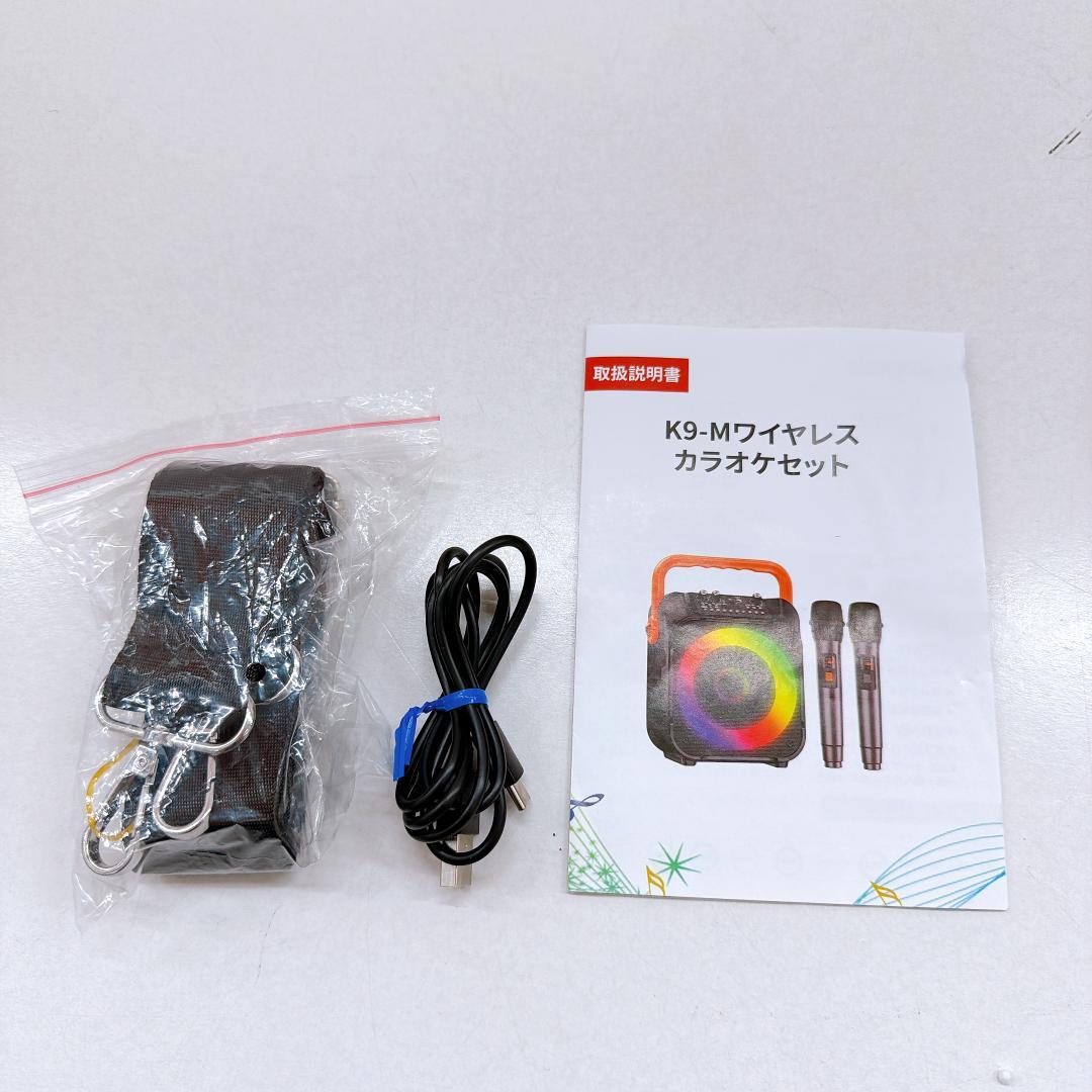 【美品】K9-M ワイヤレスカラオケセット マイク2本付き ポータブルスピーカー