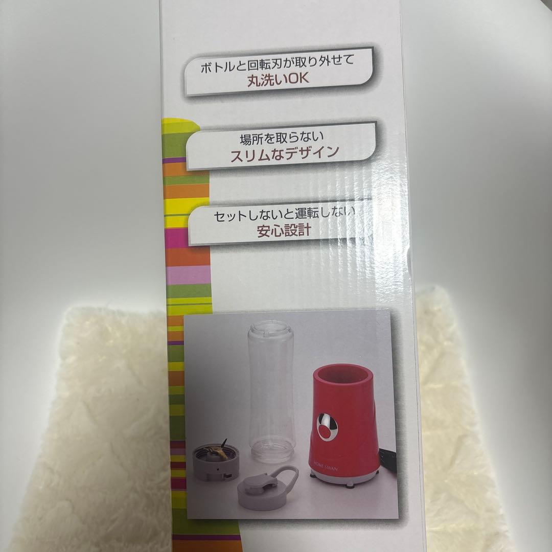 トランスボトルブレンダー 400ml(レッド)