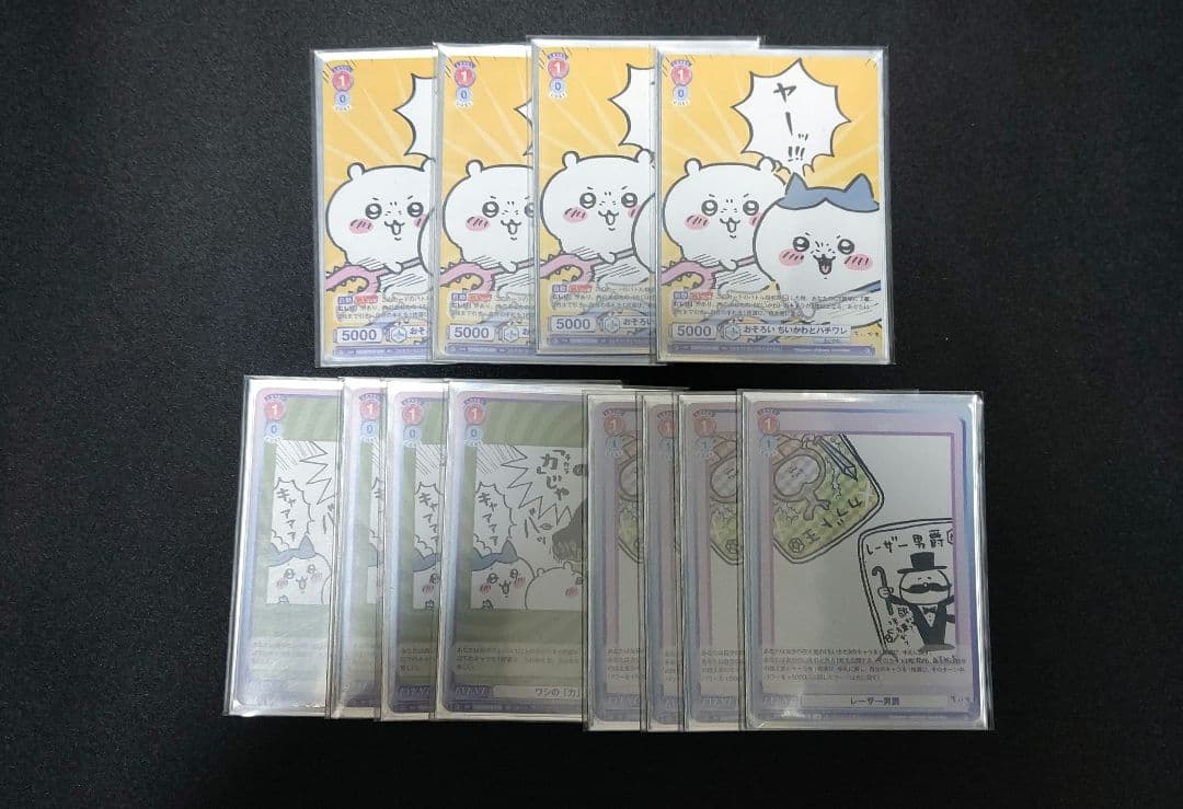 ヴァイスシュバルツブラウ ちいかわデッキ