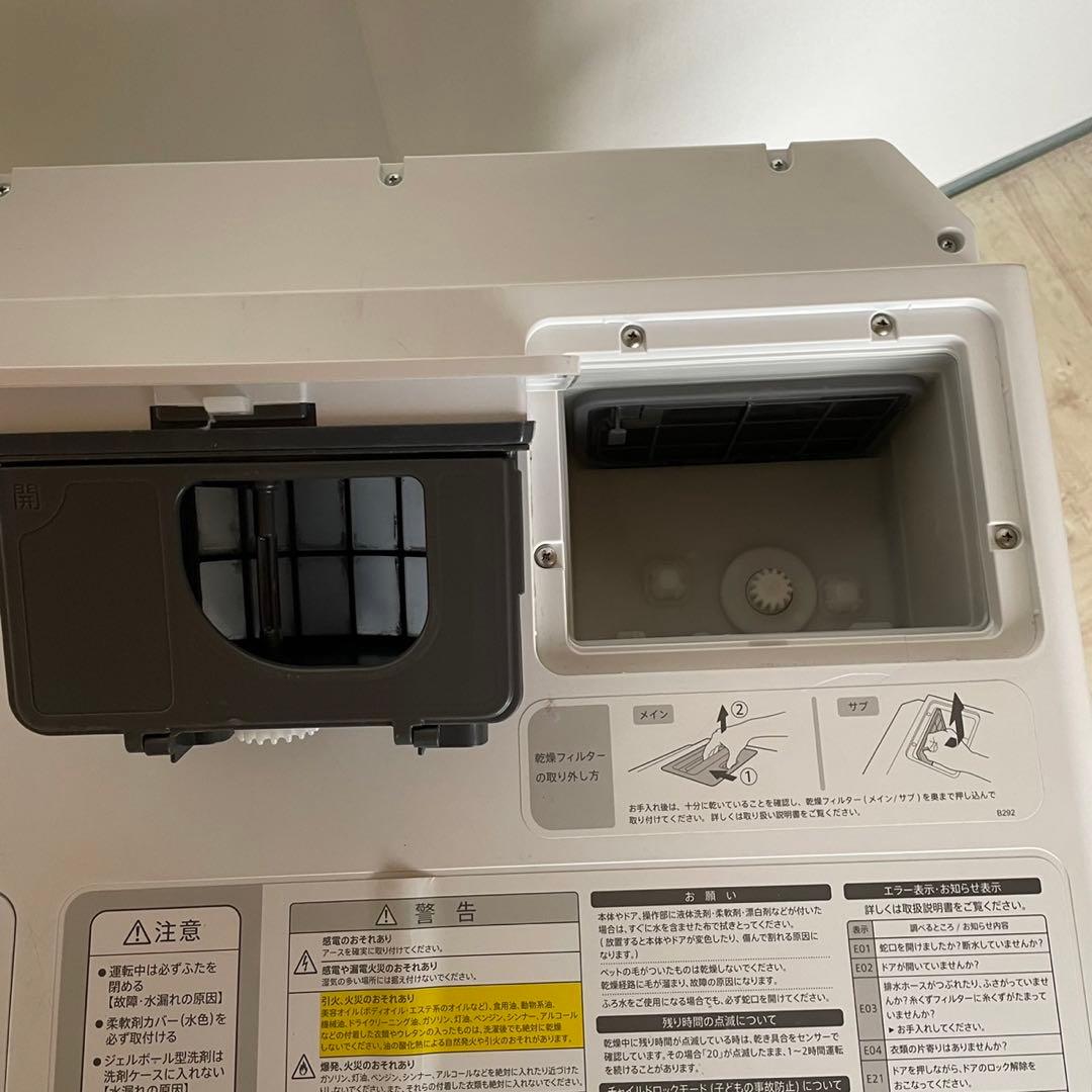 配送設置無料　SHARP ドラム　11/6kg 20年製　分解洗浄済み