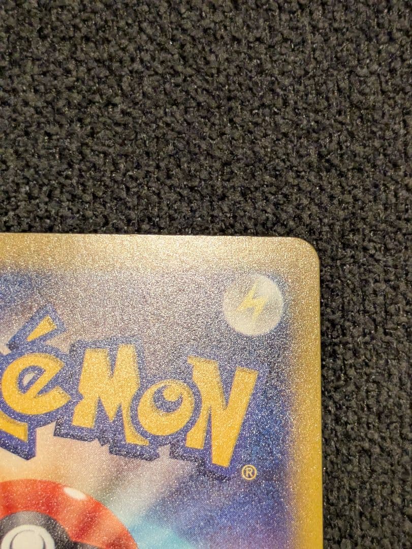 美品　ポケモンカード　MEGAドリーム　ピカチュウex sar