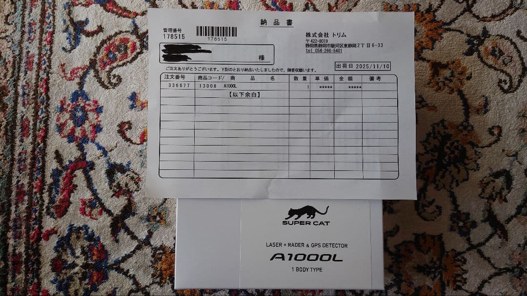 Yupiteru A1000L レーダー探知機本体★新品同様★保証約3年有