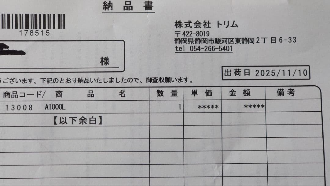 Yupiteru A1000L レーダー探知機本体★新品同様★保証約3年有