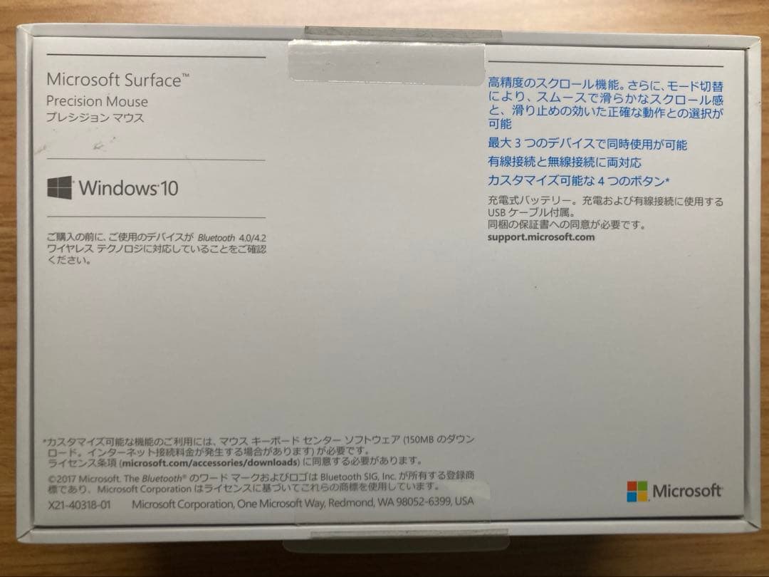 マウス・トラックボール Microsoft Surface Precision Mouse