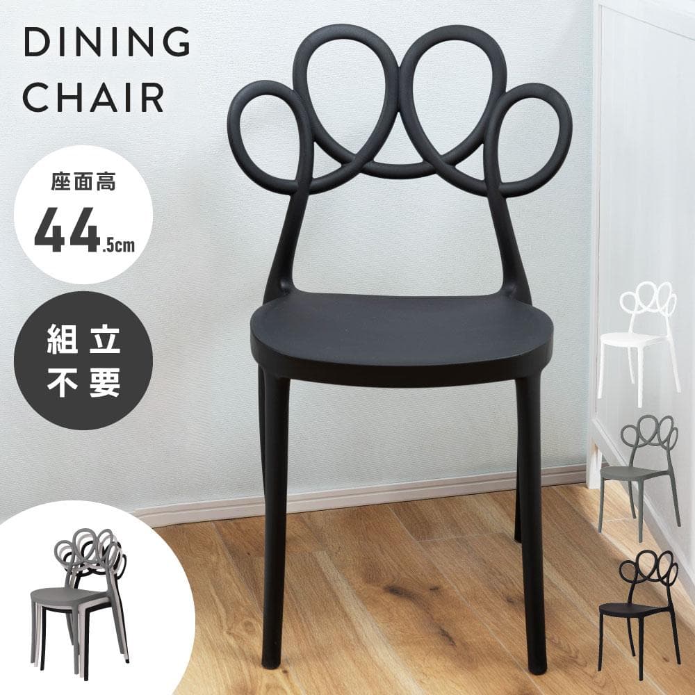 在庫一掃新品未使用ダイニングチェア 椅子4脚セット（黒・ピンク・ホワイト選択可)