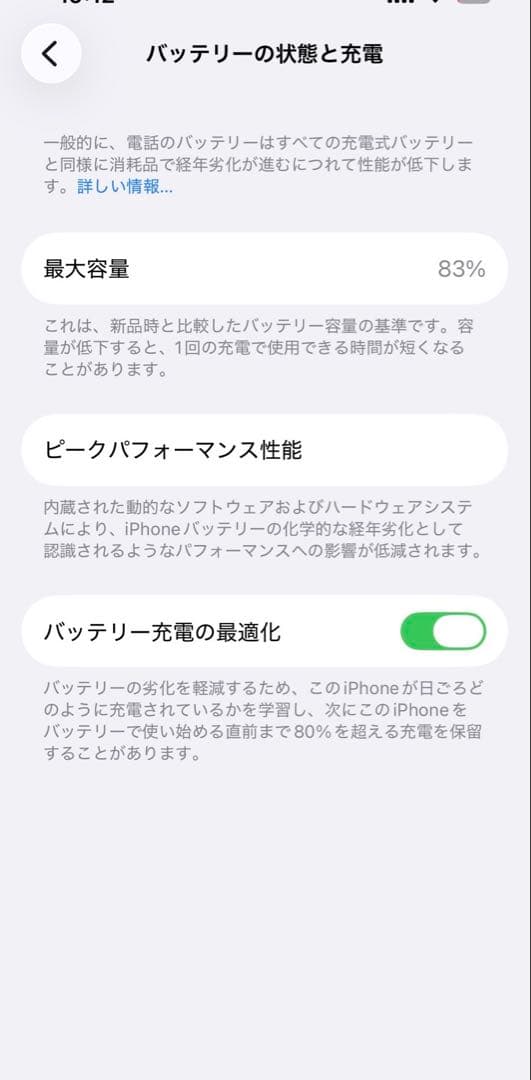 Apple iPhone 14 256GB スターライト SIMフリー