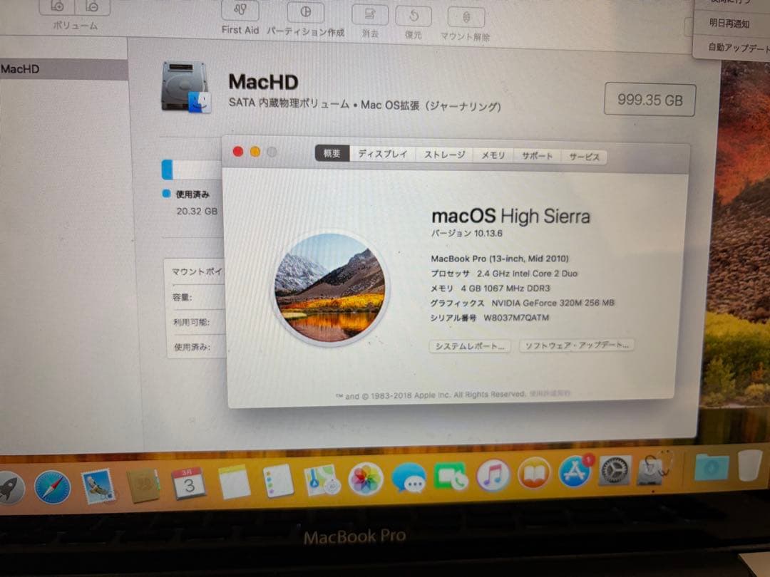 一部不具合ありMac Book Pro 13inch Mid2010箱付