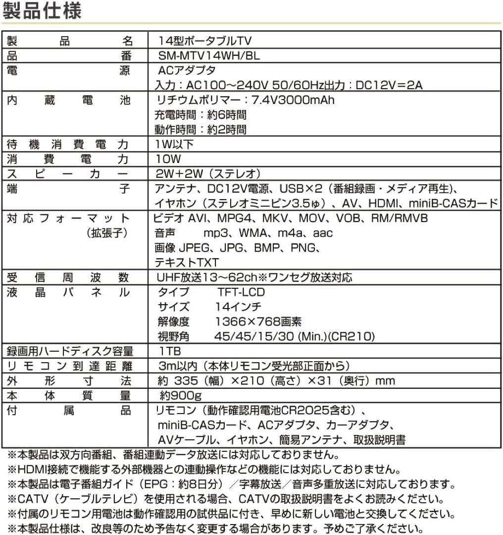 ‼️週末セール‼️ポータブル テレビ小型 14インチ 極軽 薄い 大画面 簡単 白