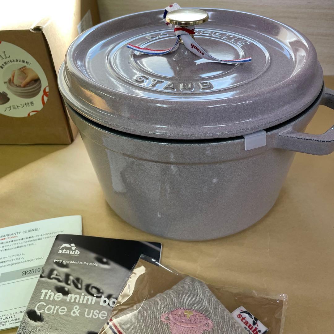 ストウブ グランド ココット 24cm STAUB シフォンローズ色