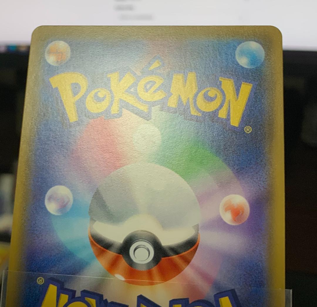 ポケモンカードゲーム　エネルギーリサイクル UR 2