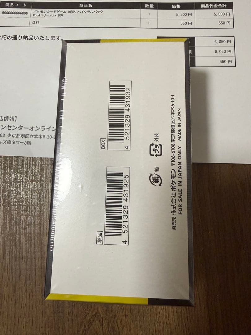 ポケモンカードゲーム MEGA ドリームEX 10パック入り