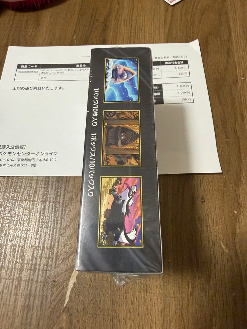 ポケモンカードゲーム MEGA ドリームEX 10パック入り