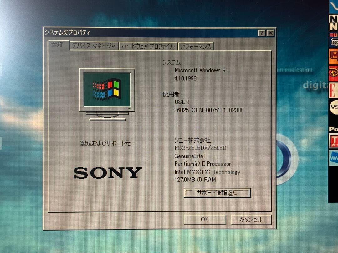SONY VAIO PCG-Z505D ジャンク扱い Windows 98