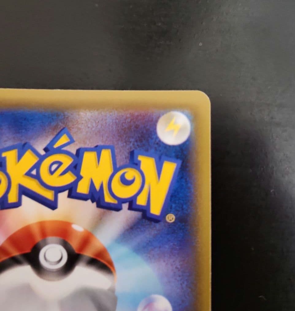 ポケモンカード　レックウザVMAX HR　蒼空ストリーム