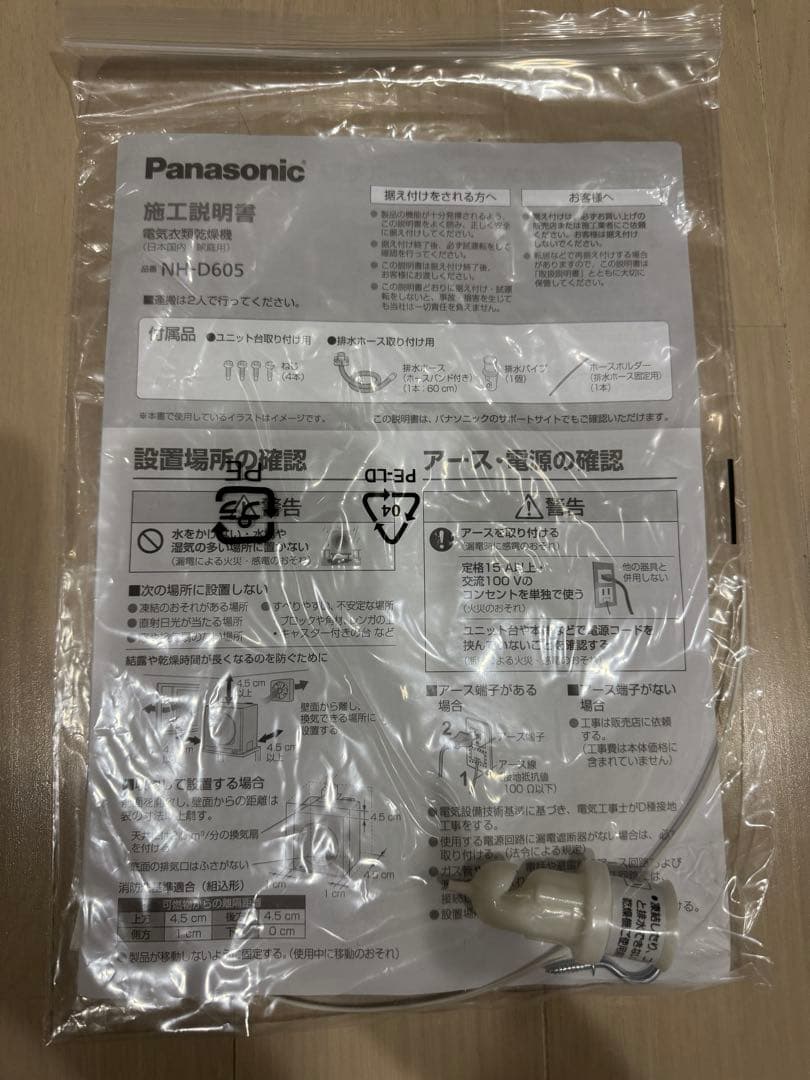 【2024年製】Panasonic 電気式乾燥機 NH-D605S