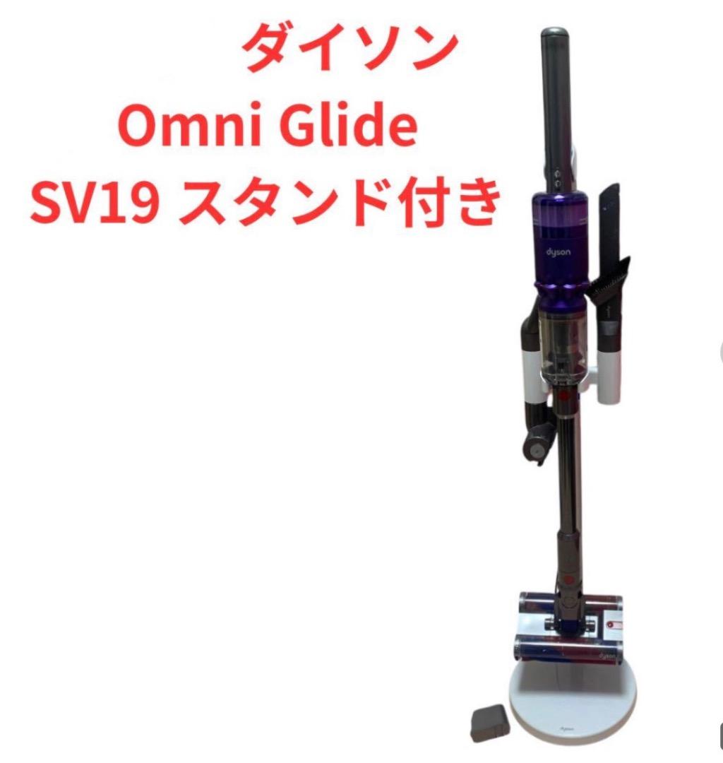 【良品】Dyson Omni-glide™(ダイソン オムニグライド) SV19