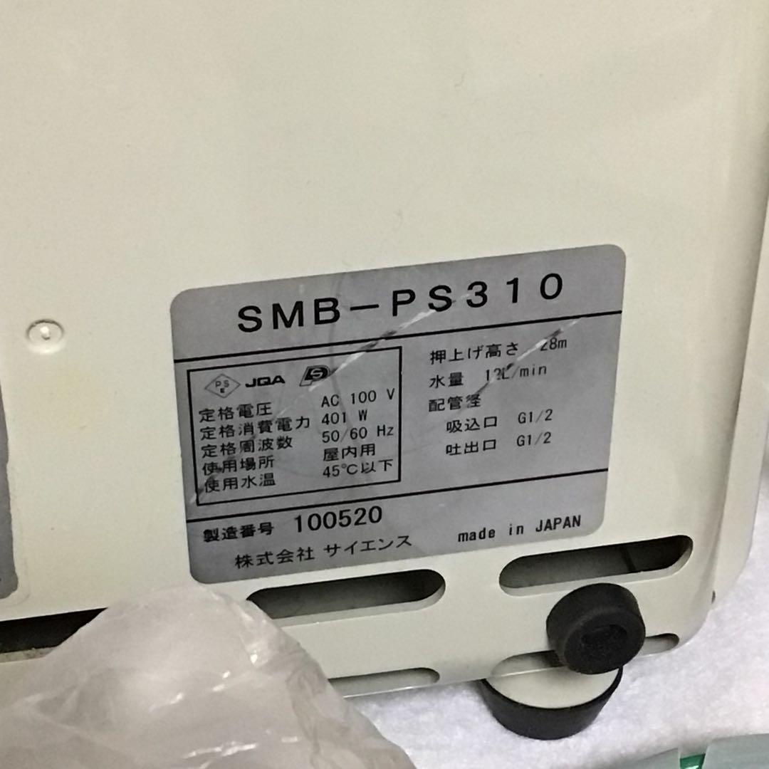 マイクロバブル トルネード 生成装置　据置き　サイエンス　SMB-PS480