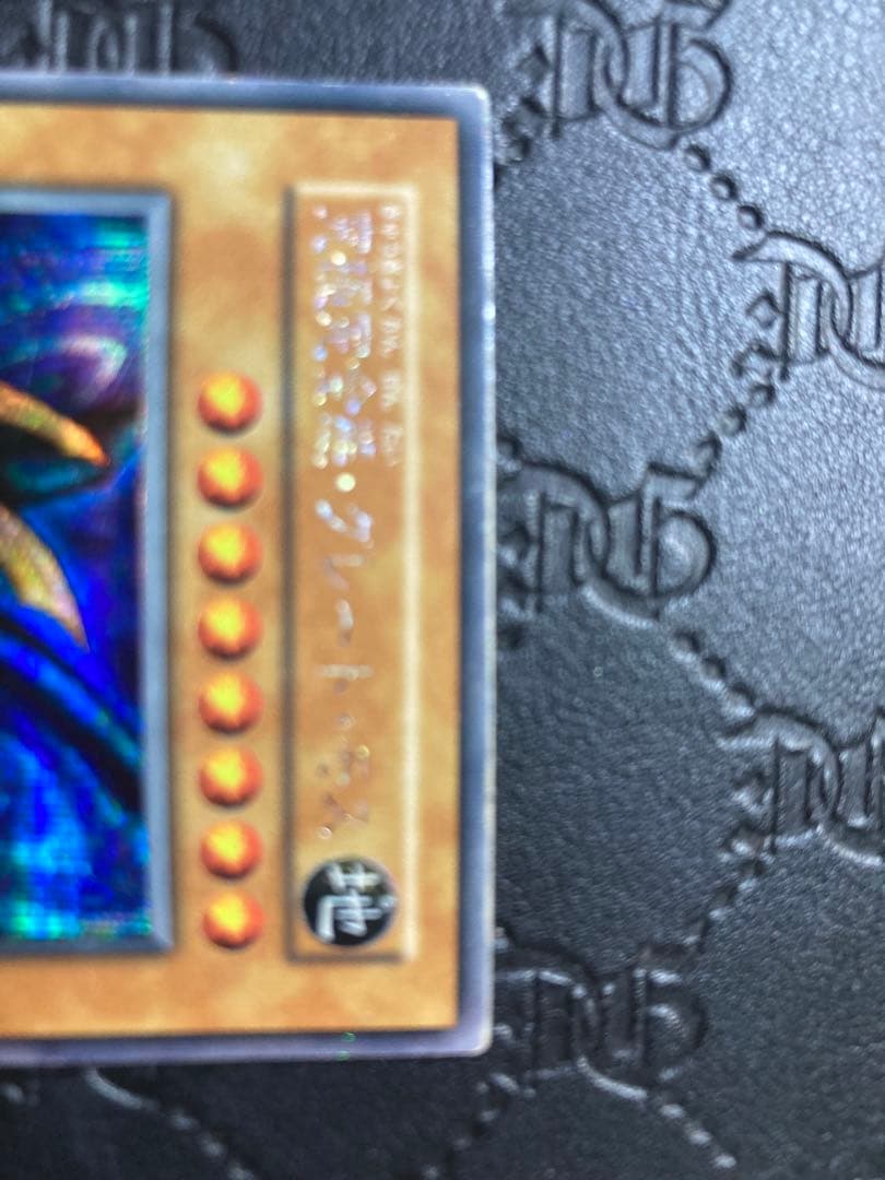 遊戯王　究極完全態・グレート・モス　初期　シークレット　202