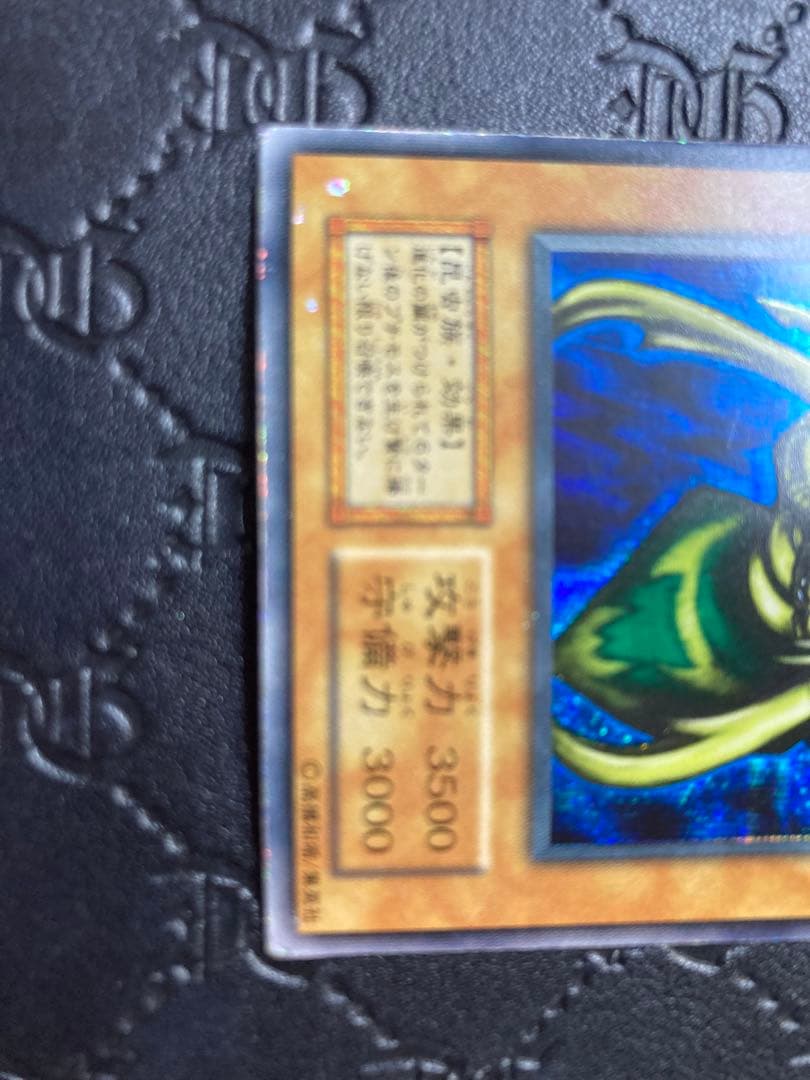 遊戯王　究極完全態・グレート・モス　初期　シークレット　202