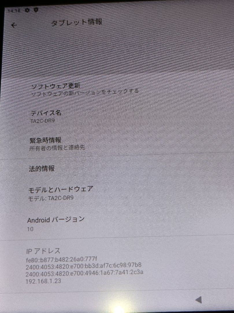オーディーエス タブレット10.1 /4GB/64GB /Wi-Fi　動作品