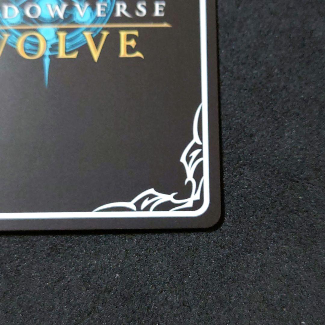 シャドウバースエボルヴ ダークドラグーン・フォルテ SP BP11-SP02