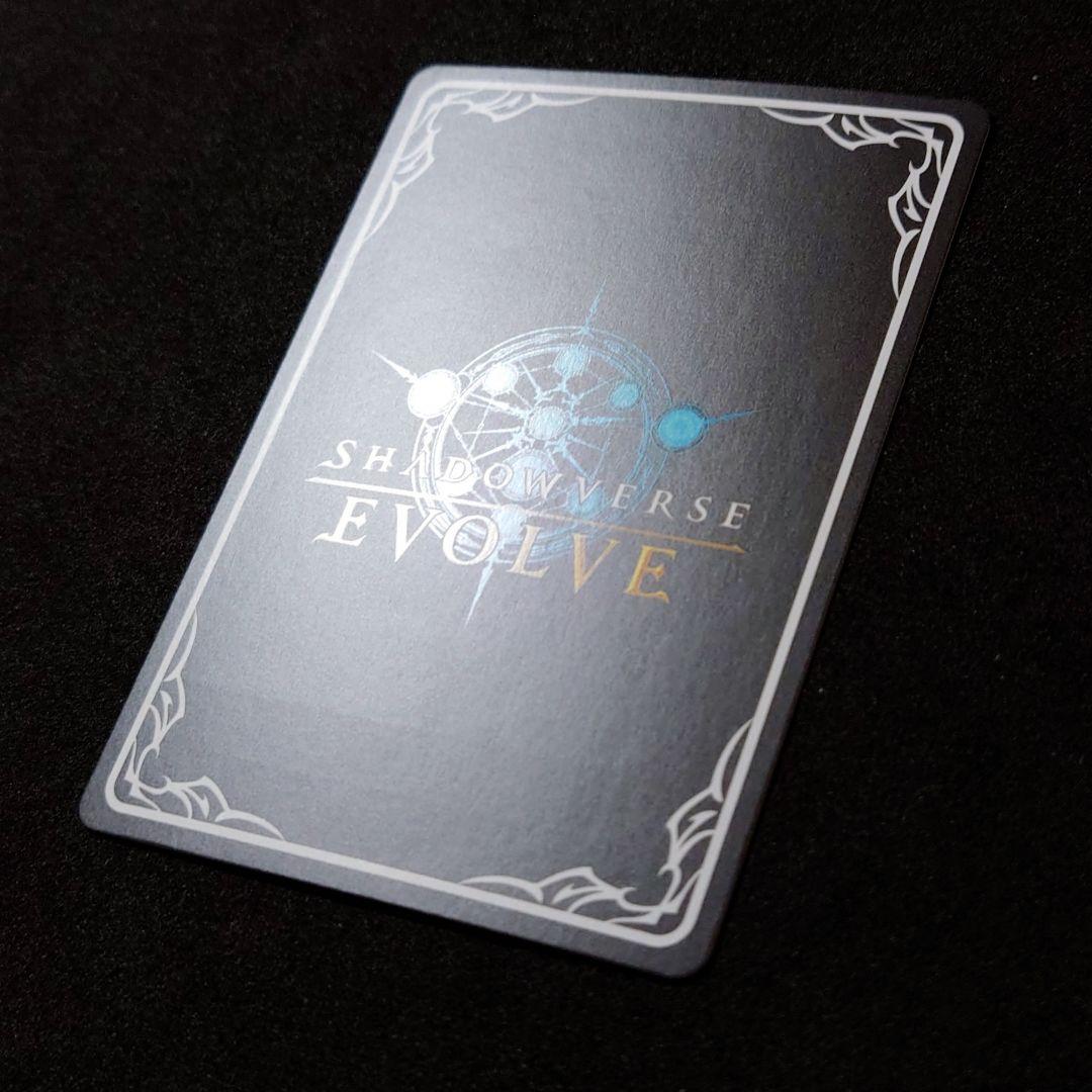 シャドウバースエボルヴ ダークドラグーン・フォルテ SP BP11-SP02