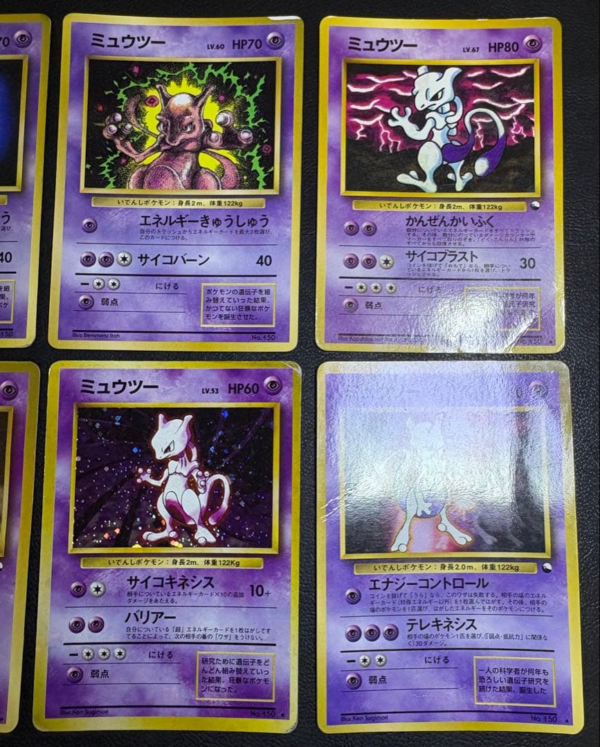 ピカチュウ&ミュウ&ミュウツーのプロモーションカードセット ポケモンカード旧裏