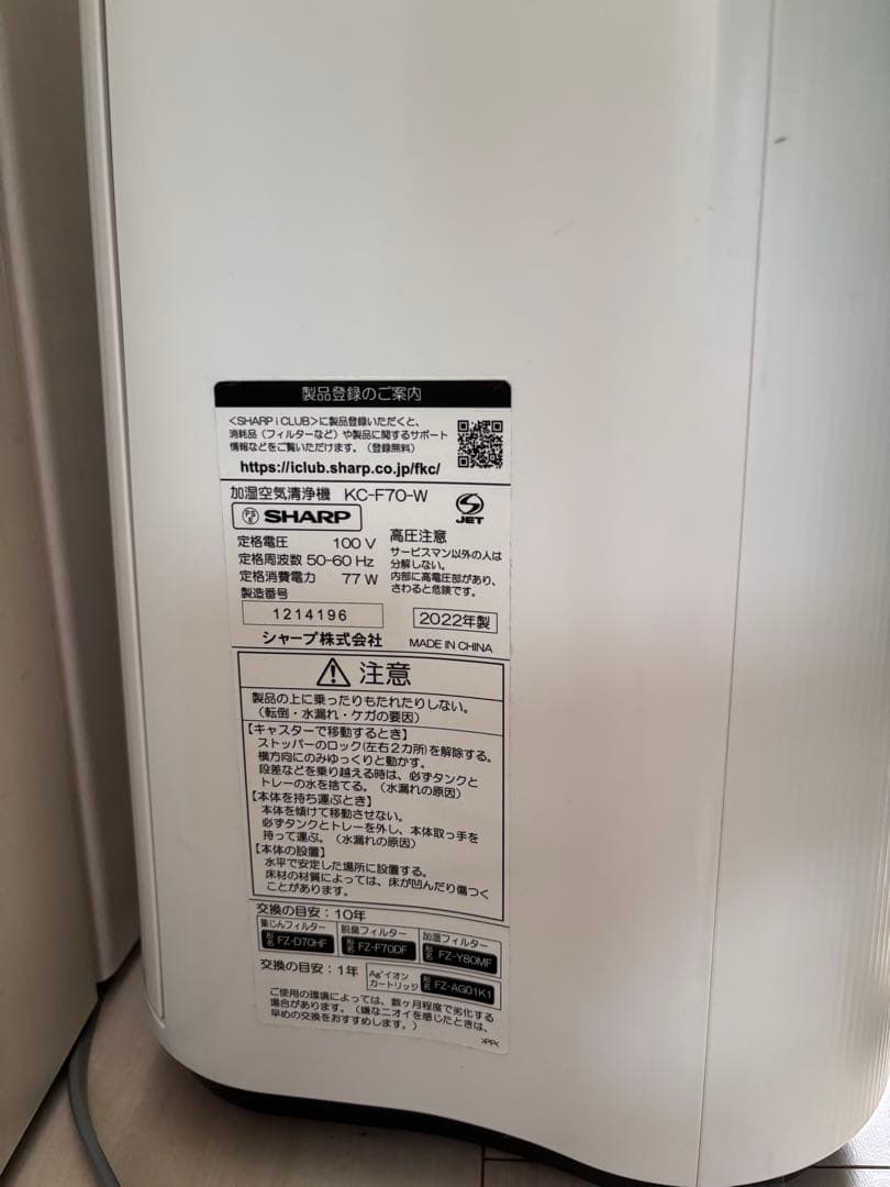 SHARP 加湿空気清浄機 KC-F70-W 202年製