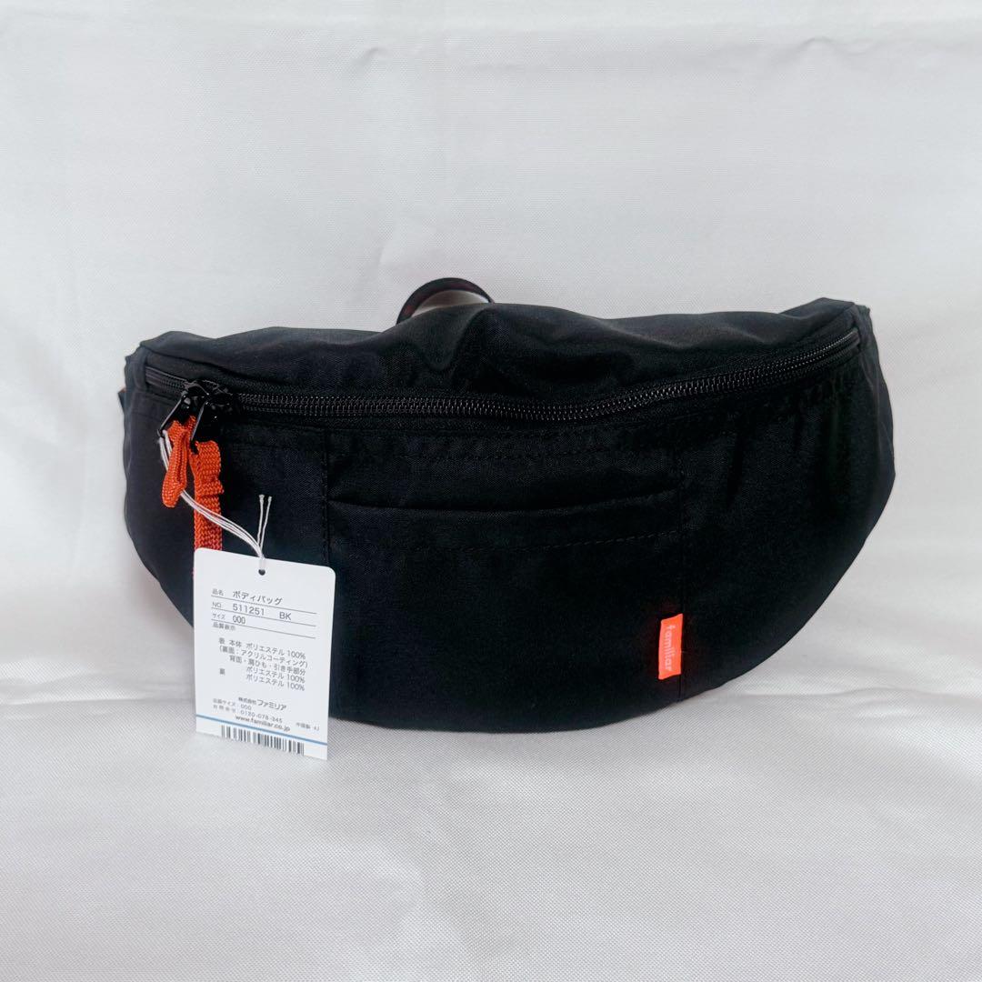 ファミリア　ボディバッグ　ブラック　タグ付き