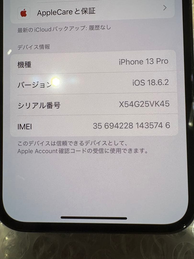 【美品】iPhone 13 Pro シエラブルー 256GB SIMフリー