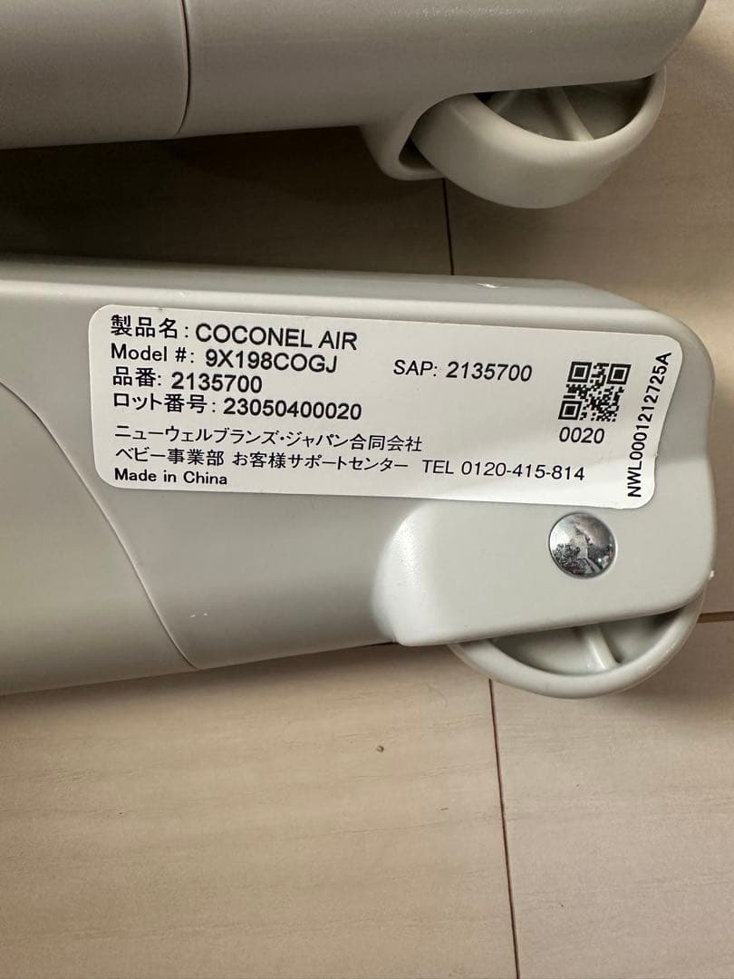 aprica アプリカ　ココネルエアープラス